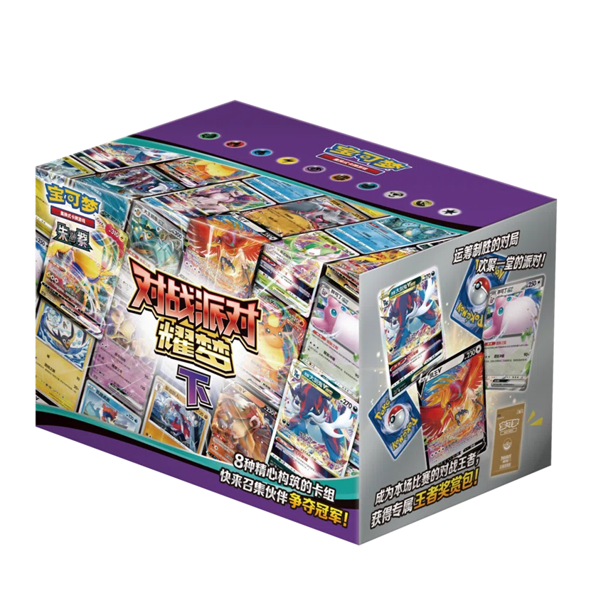 Battle Party: Shining Dream Event Kit - Part 2